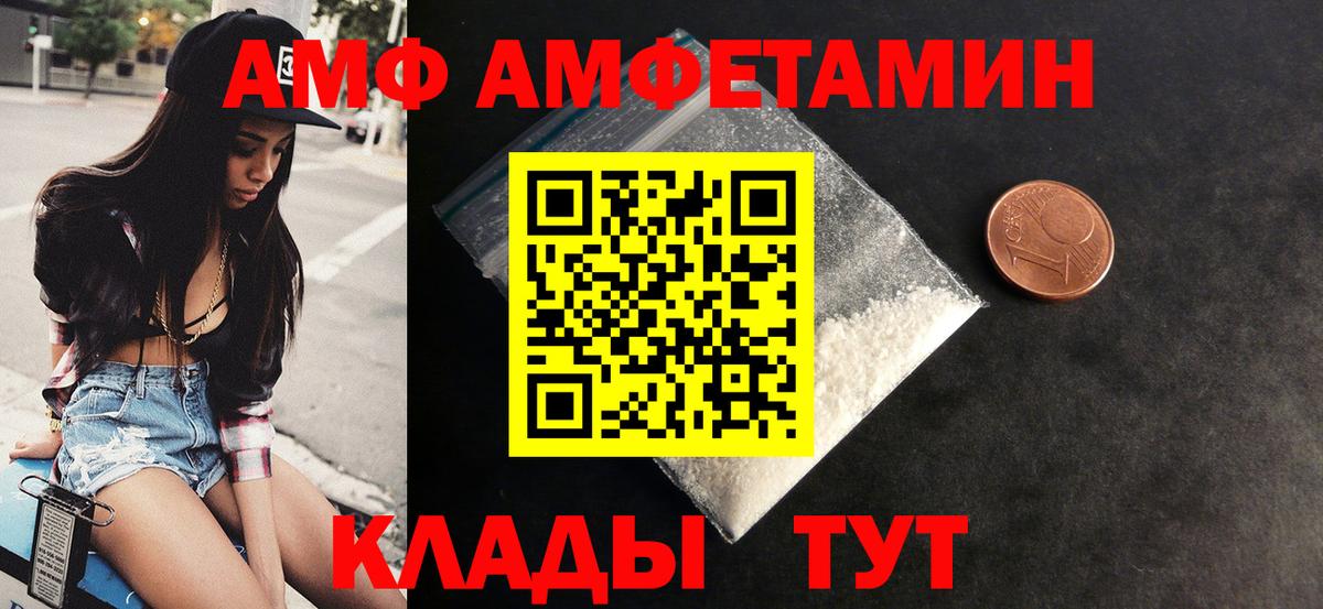 Батайск  АМФЕТАМИН  Вход с VPN  Amphetamine Розовый 