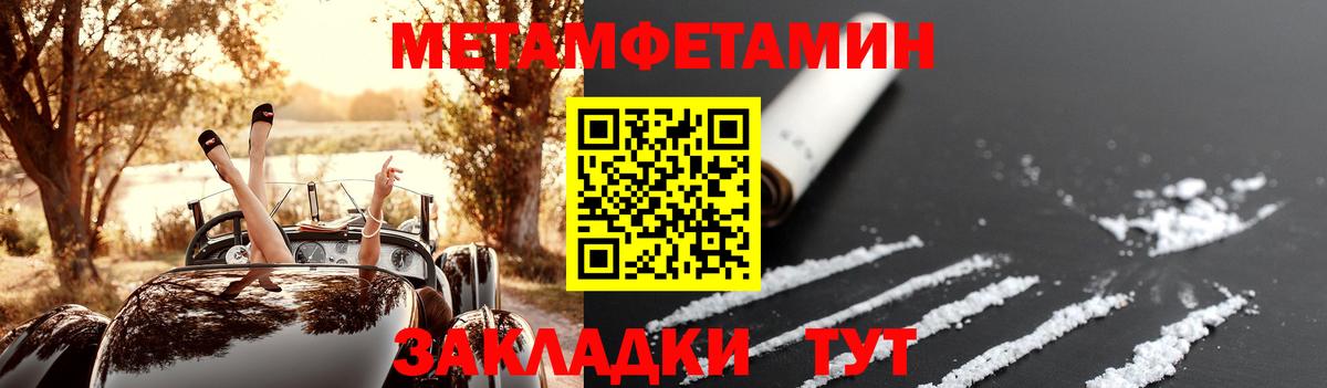АМФЕТАМИН Premium Батайск