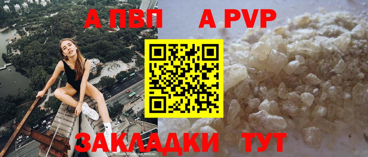 A PVP кристаллы  Alfa_PVP крисы CK  Вход с VPN  Батайск 