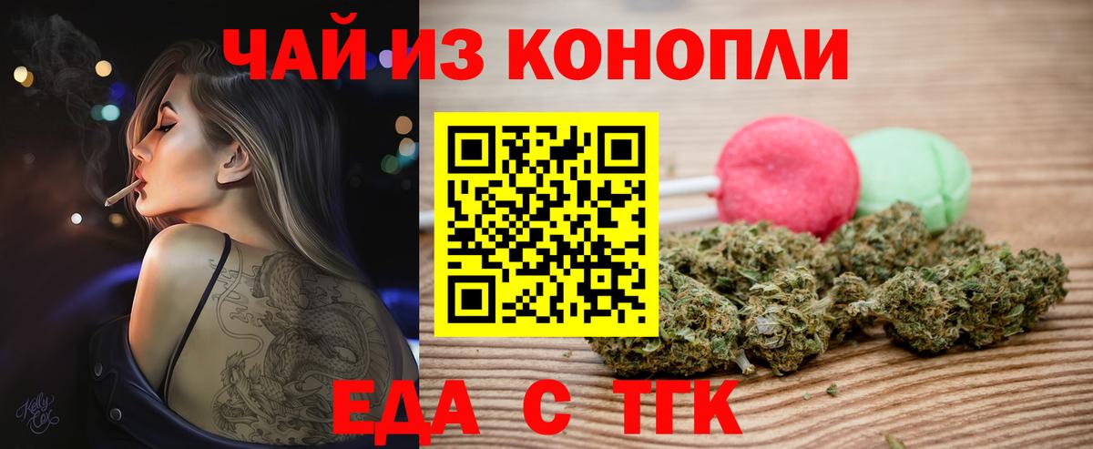 Батайск  Cannafood конопля  Вход с VPN 