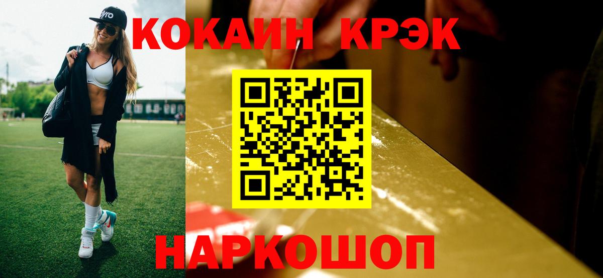 COCAIN Перу  Кокаин VHQ  Батайск  Вход с VPN 
