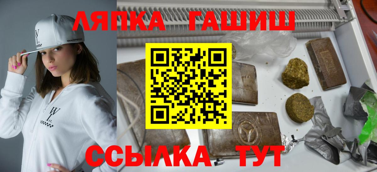 ГАШ  даркнет сайт  Батайск  Вход с VPN  ГАШИШ гашик  Гашиш гарик 