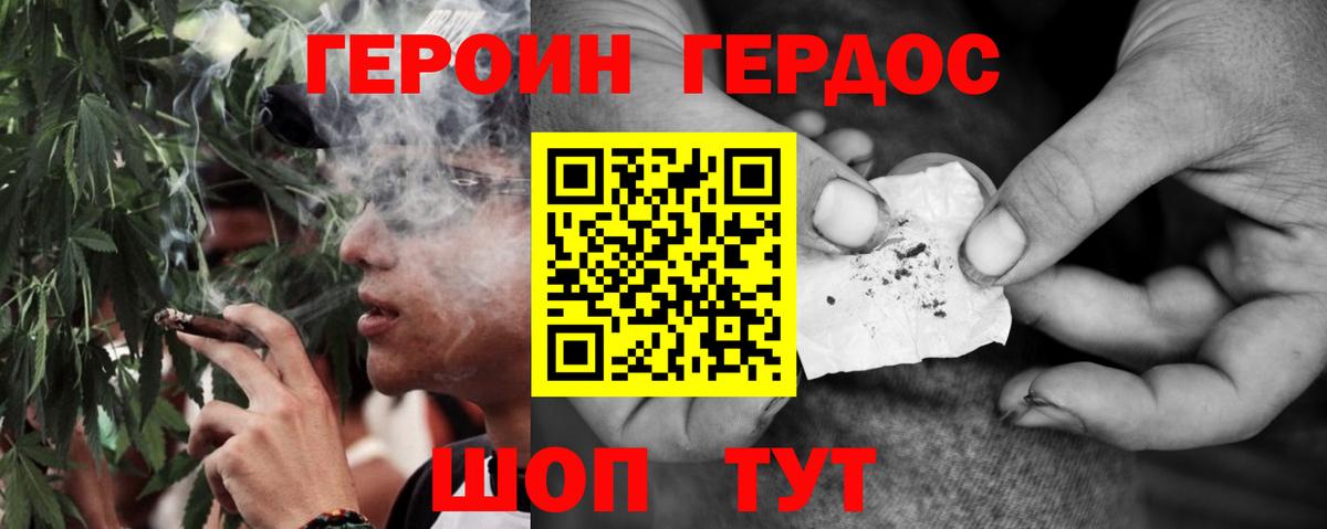 Батайск  ГЕРОИН хмурый  Вход с VPN 