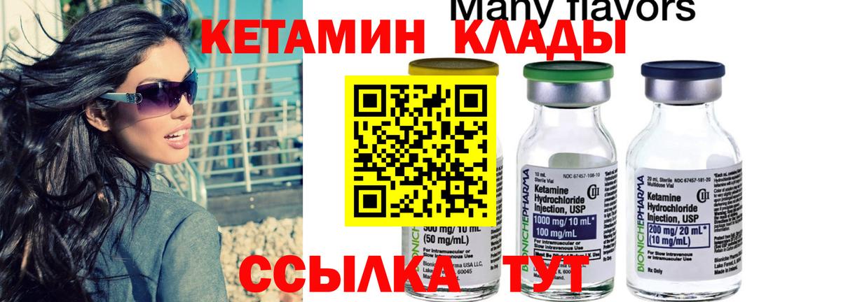 Батайск  Кетамин VHQ  дарк нет как зайти  Вход с VPN  Кетамин ketamine 