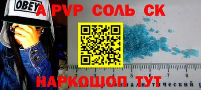 apvp Шелехов