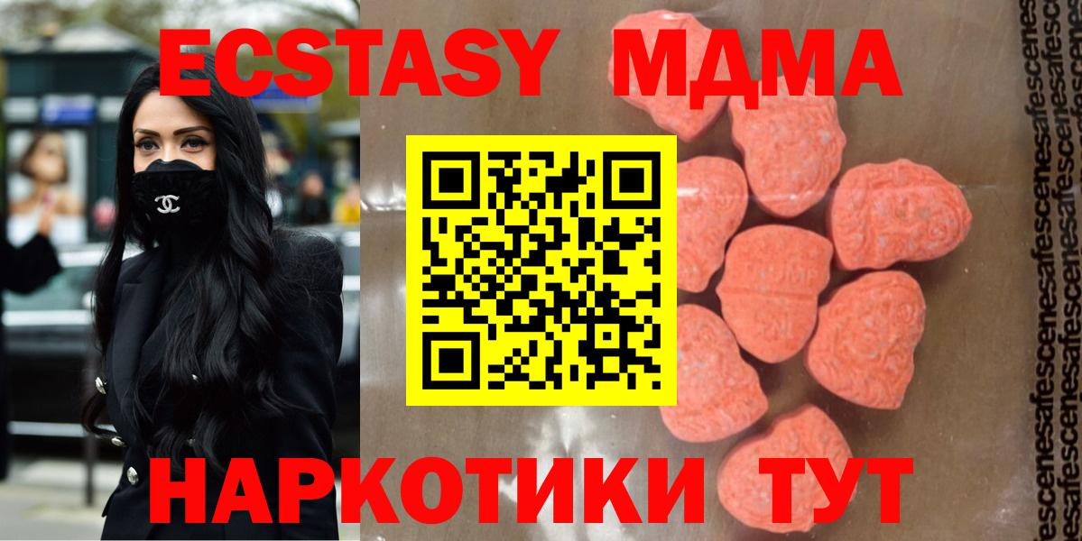 МДМА Molly  Вход с VPN  Батайск 
