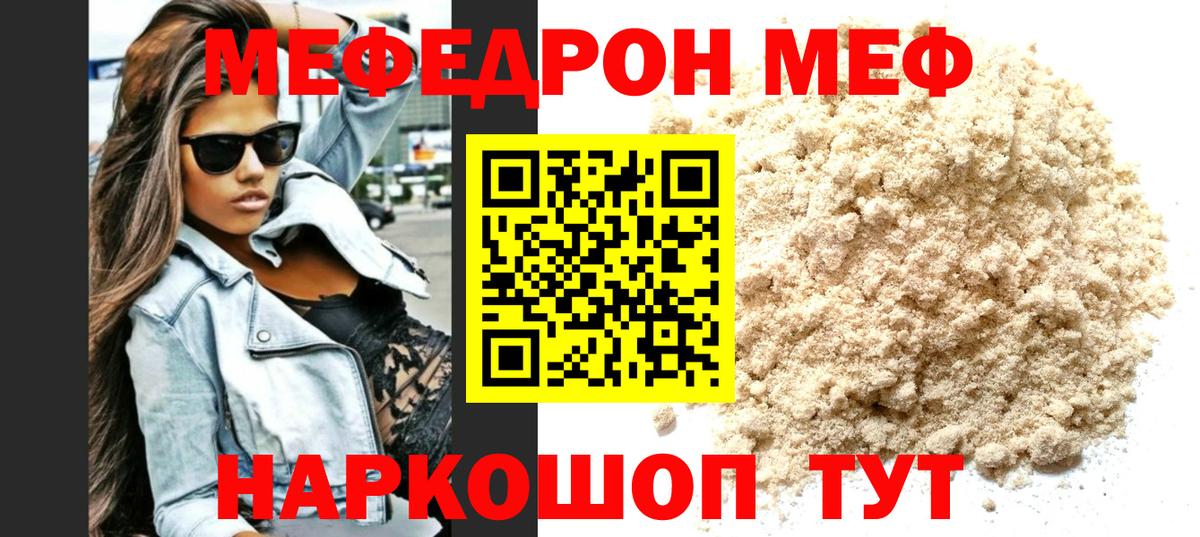 Меф  Меф  Вход с VPN  Батайск  Мефедрон кристаллы  сколько стоит  МЕФ 4 MMC 