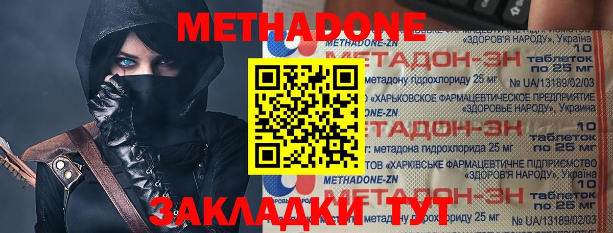 Метадон мёд  Вход с VPN  Метадон VHQ  блэк спрут зеркало  Батайск 