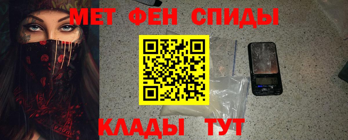Метамфетамин мет  Вход с VPN  Батайск 