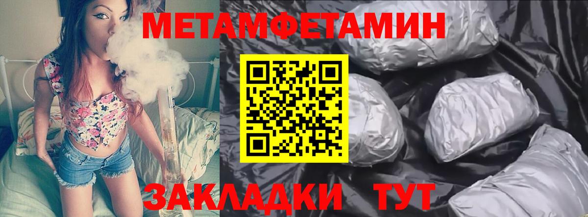 МЕТАМФЕТАМИН витя Батайск