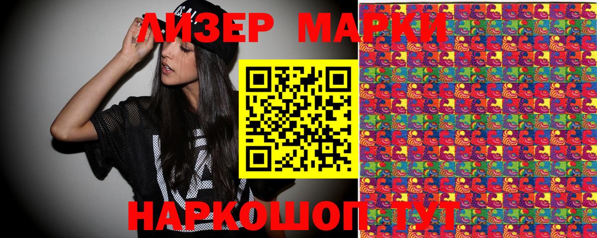 Марки 25I-NBOMe 1,5мг  Вход с VPN  Марки 25I-NBOMe 1,5мг  Батайск 